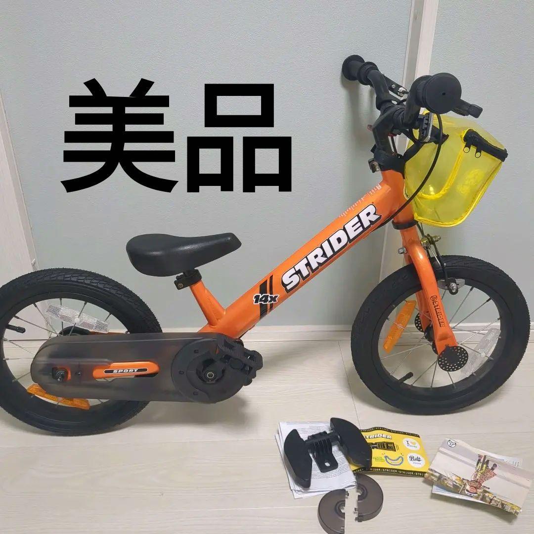 純正収納カゴ付き】 STRIDER 14x オレンジ ストライダー - メルカリ