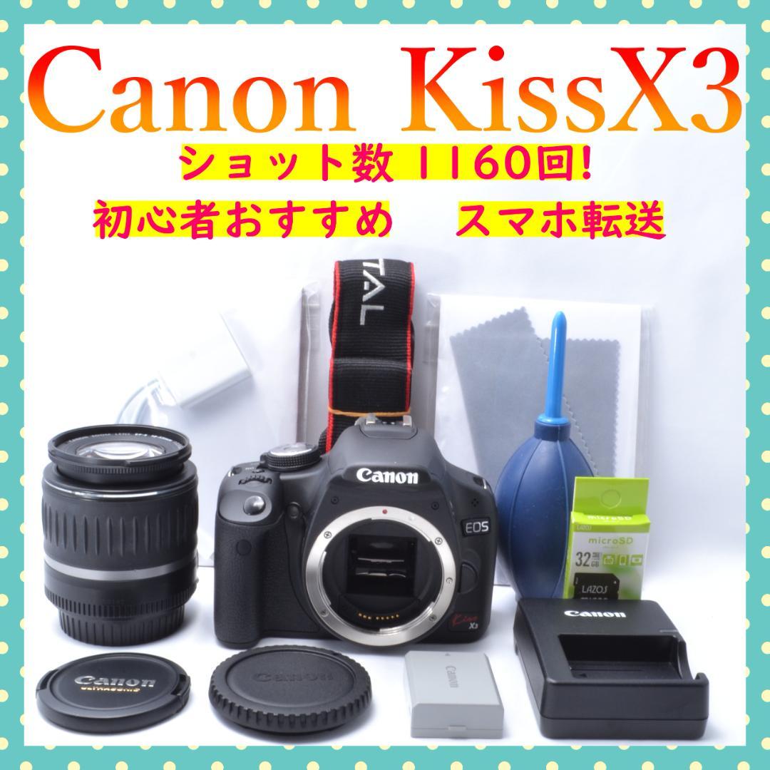 選べるおまけ付✨Canon kissX3✨標準レンズ✨美品✨初心者おすすめ✨ Canon Kiss X3 標準ズームレンズセット 初心者セット 一眼レフ | Smile Cam