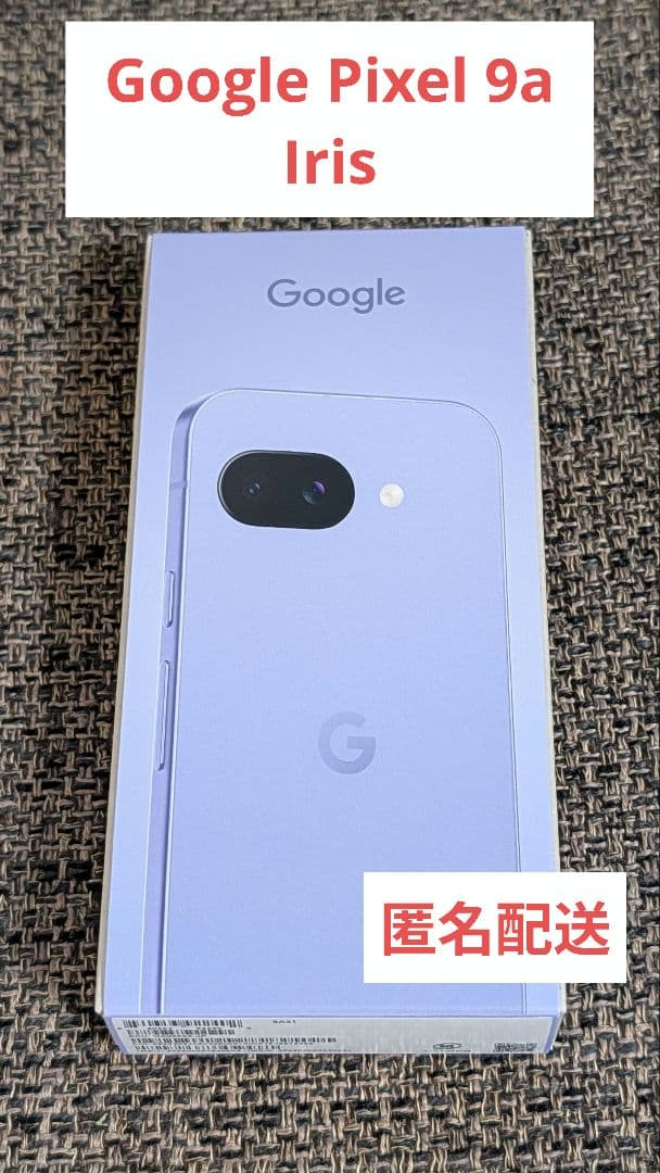 【未使用】Google Pixel 9a Iris フィルムとケース3つ付き Amazon.co.jp: Google Pixel 9a ケース BESINPO【ガラスフィルム付き