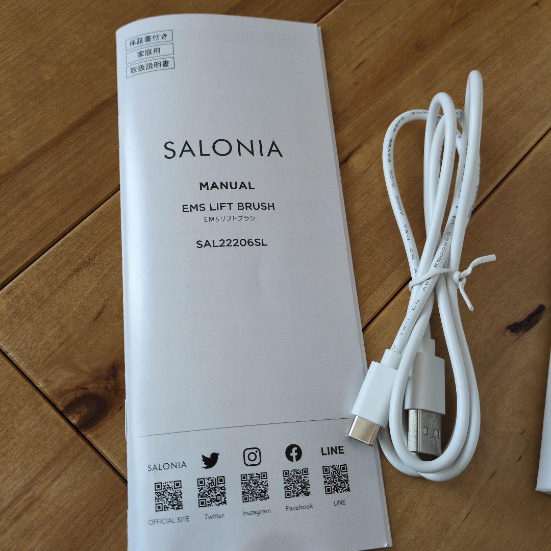 サロニア EMS リフトブラシ 美品-卸・仕入れサイト