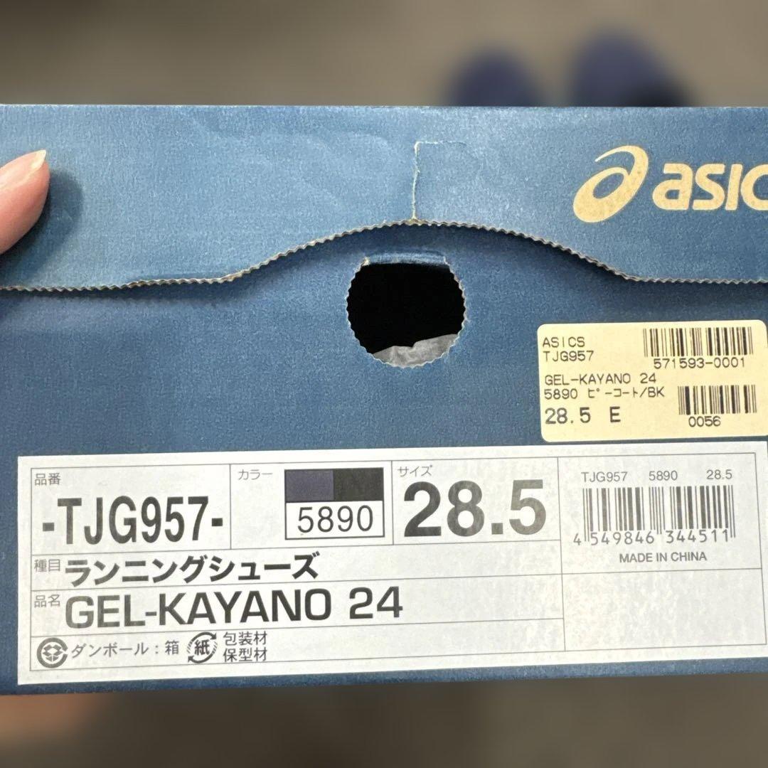 靴 ASICS GEL-KAYANO24 28.5cm