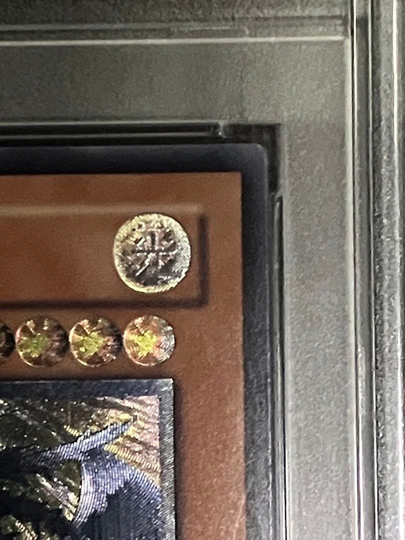 遊戯王 OCG 裁きの龍 アルティメットレア PSA10 プロフ必読