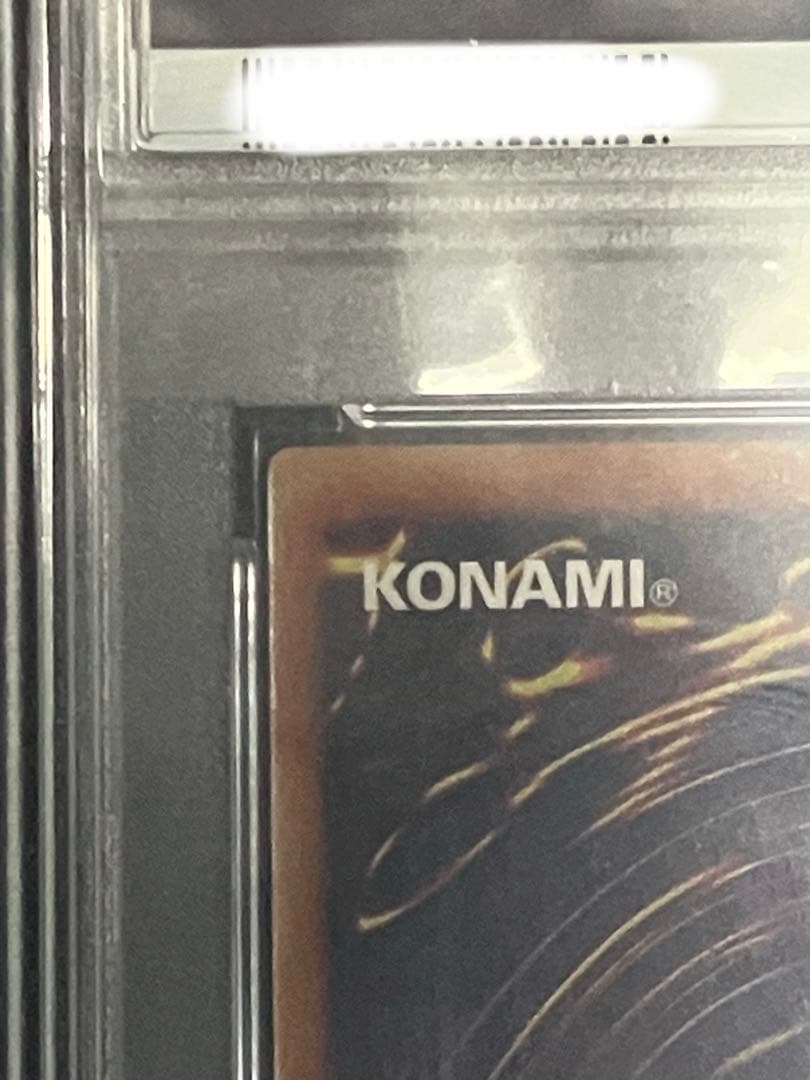 遊戯王 OCG 裁きの龍 アルティメットレア PSA10 プロフ必読