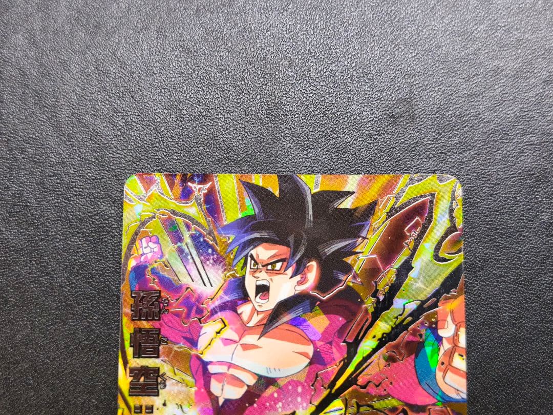 hg5-sec 孫悟空 GT ドラゴンボールヒーローズ