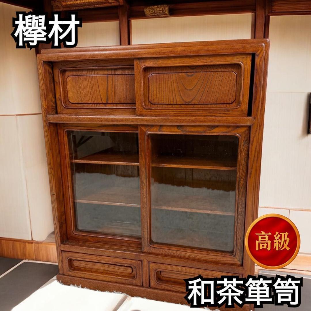 高級】茶箪笥 欅 昭和レトロ 茶棚 和家具 収納家具 飾り棚 822-6