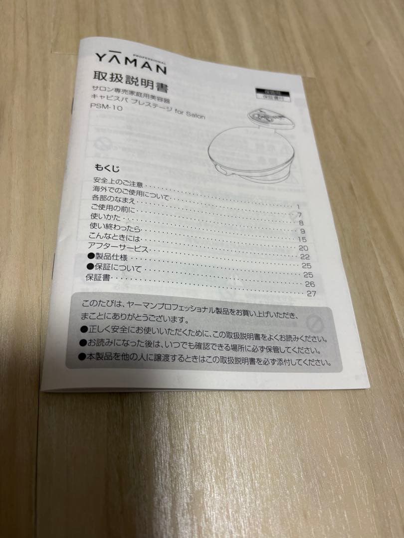 美品】ヤーマンYA-MAN キャビスパプレステージ for Salon - メルカリ