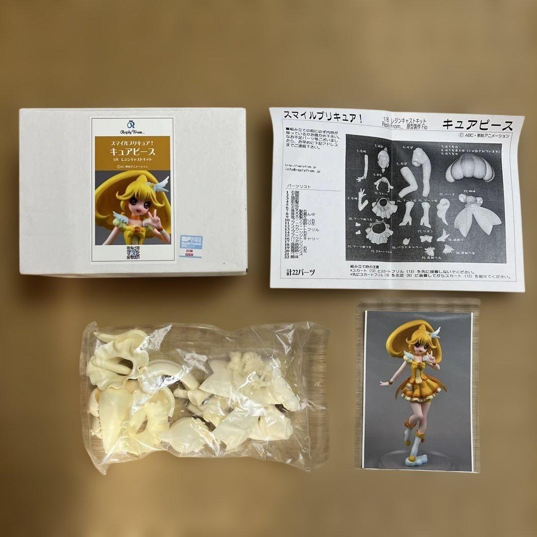 【未組立】Reply From スマイルプリキュア　キュアピース　ガレージキット