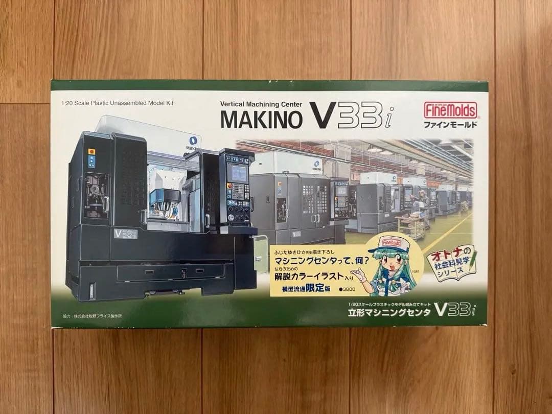 MAKINO V33i プラモデルキット