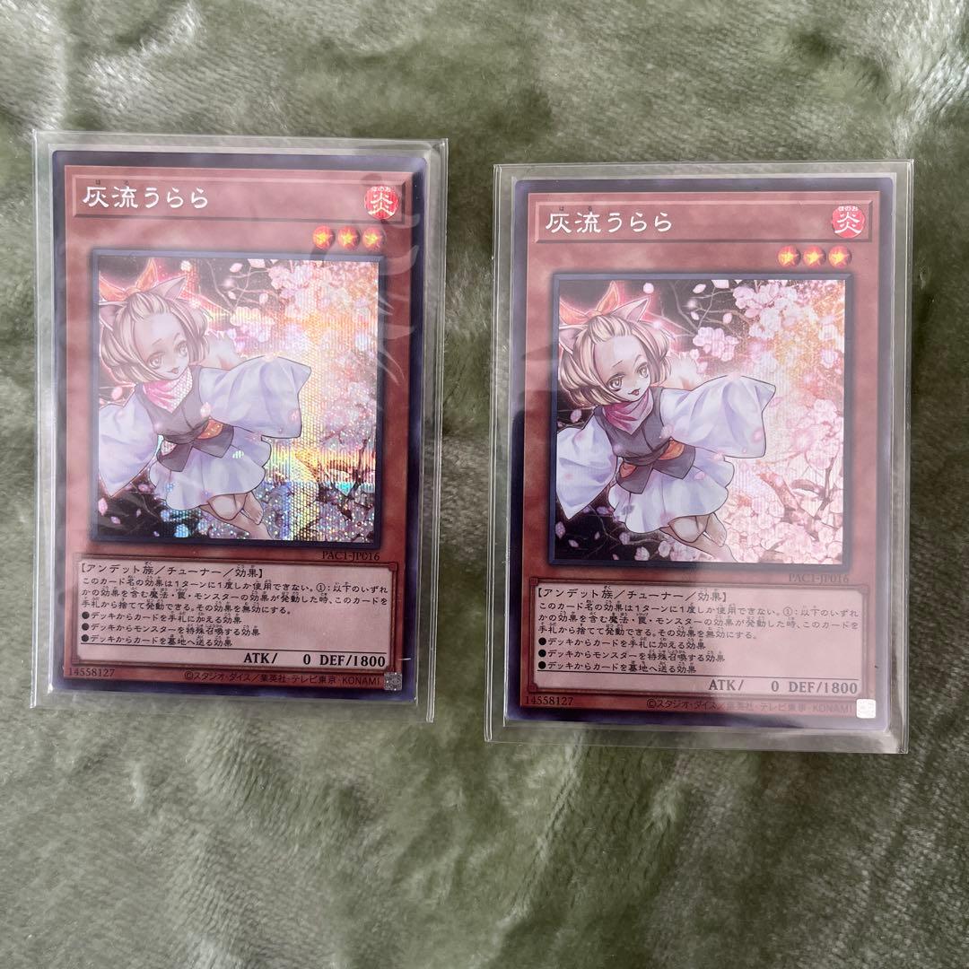 灰流うらら　プリシク　シークレット　スーパーレア9枚セット