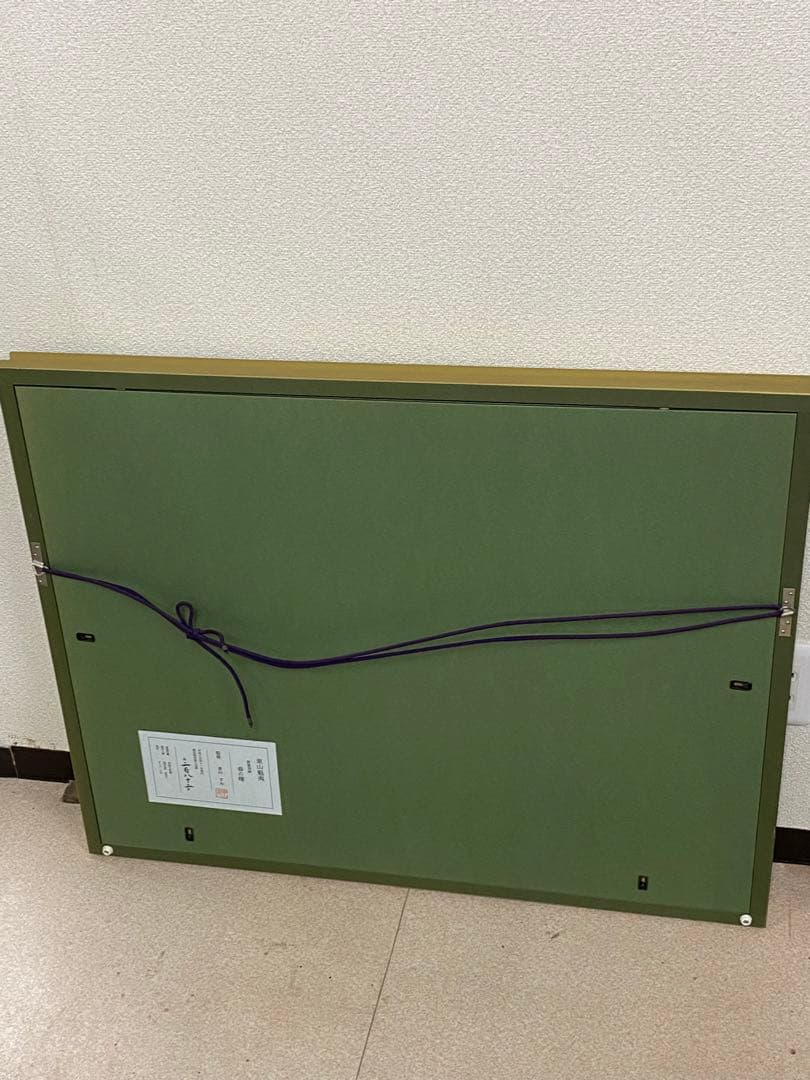 3-1358 東山魁夷 新復刻画『春の曙』 - メルカリ