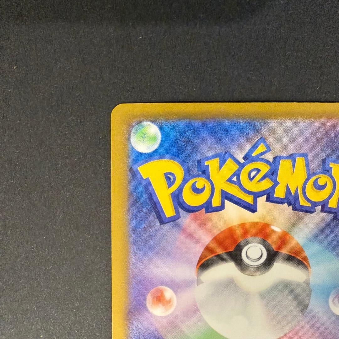 メガリザードンXex SAR インフェルノX 110/080