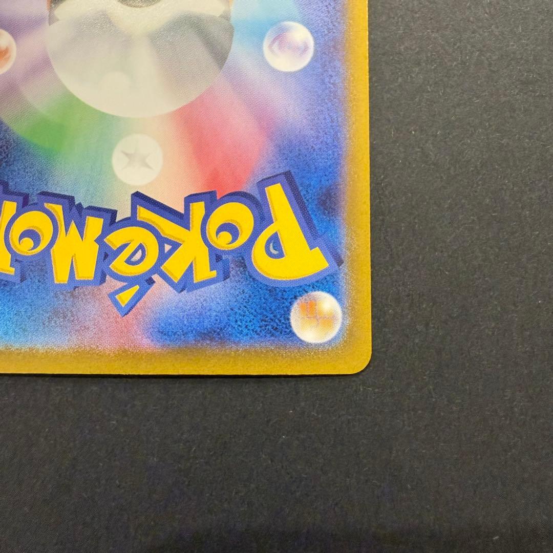 メガリザードンXex SAR インフェルノX 110/080