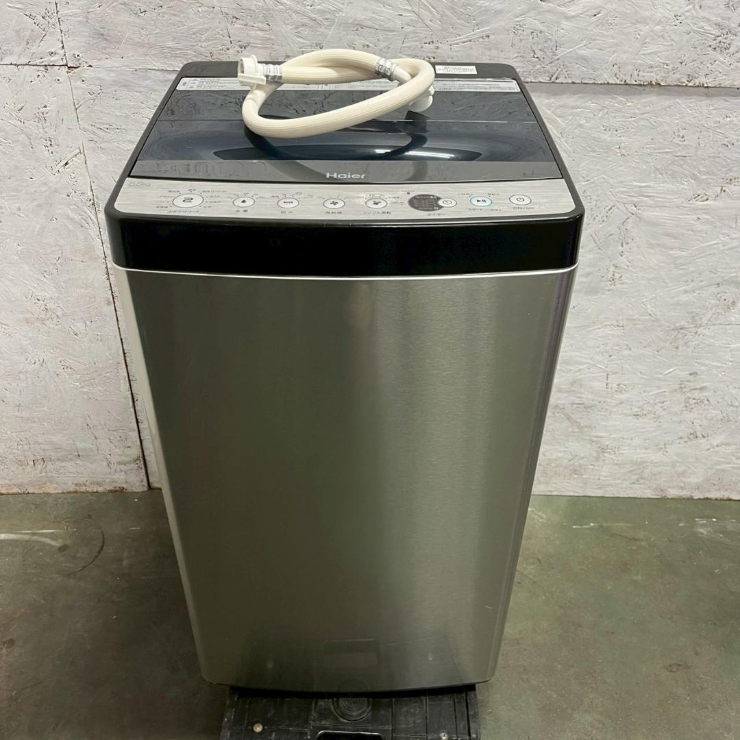 【Haier】 ハイアール 縦型洗濯機 JW-XP2C55E A0904 JW-XP2C55F-XK 全自動洗濯機 ステンレスブラック [洗濯5.5kg /上開き