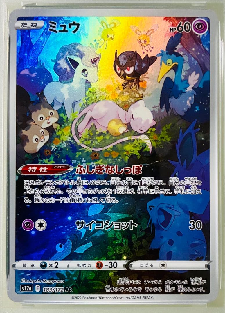 ✨PSA10✨ポケカ S12a VSTARユニバース ミュウ AR - メルカリ