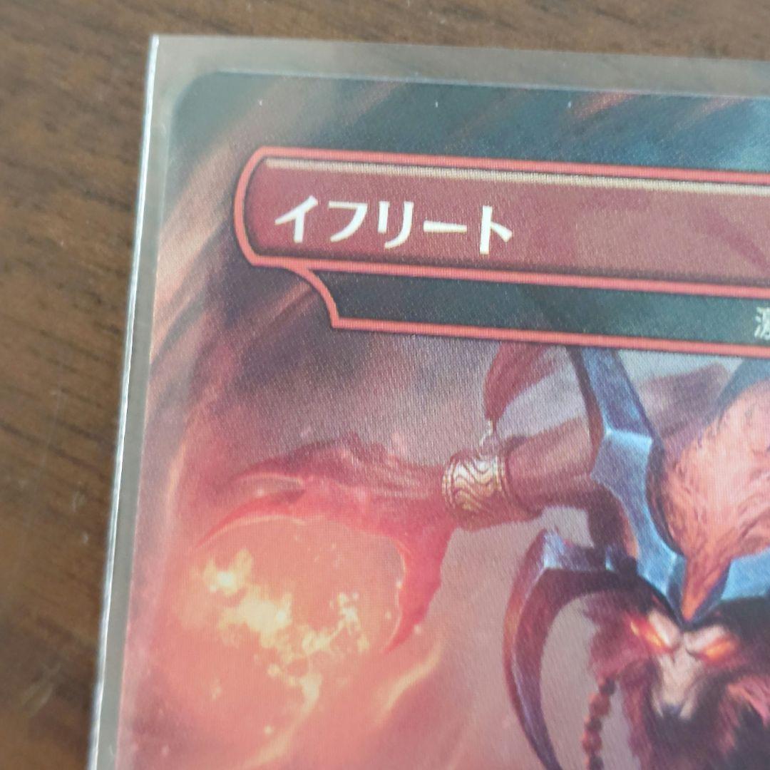 イフリート 激情 Secret Lair x FINAL FANTASY mtg