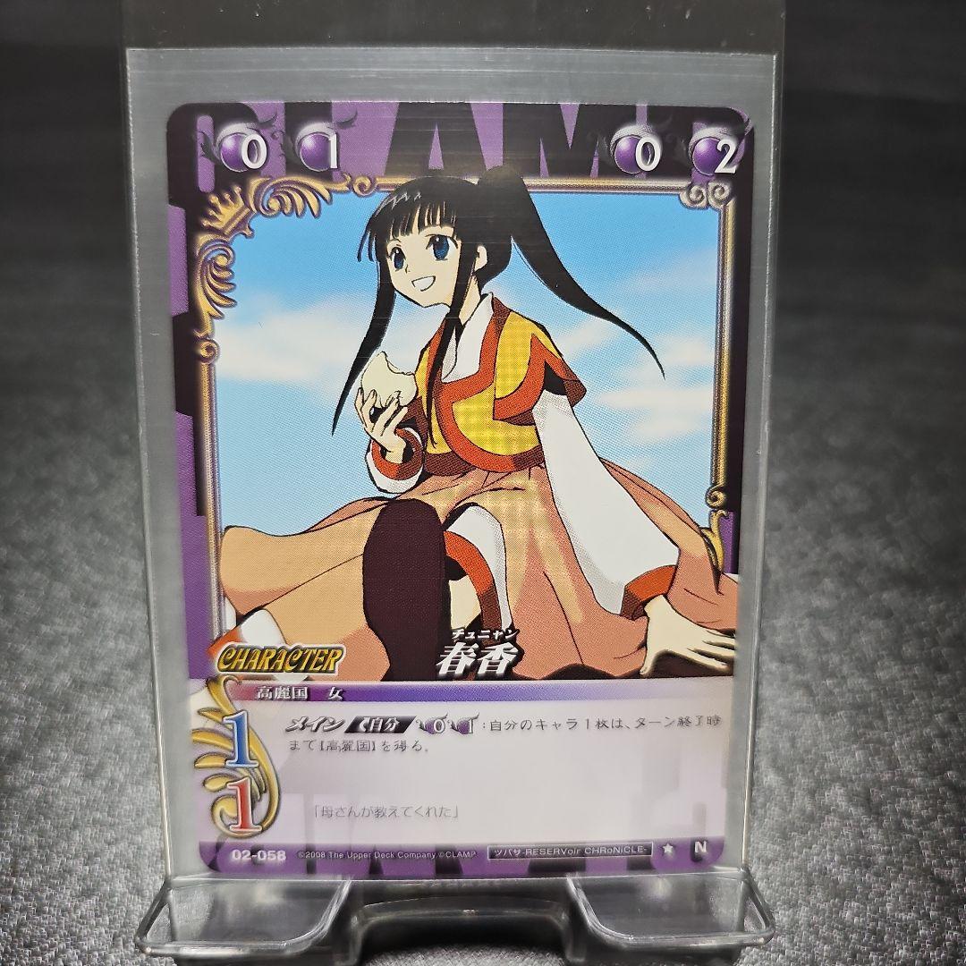 CLAMP トレカ ツバサ まとめ売り - メルカリ