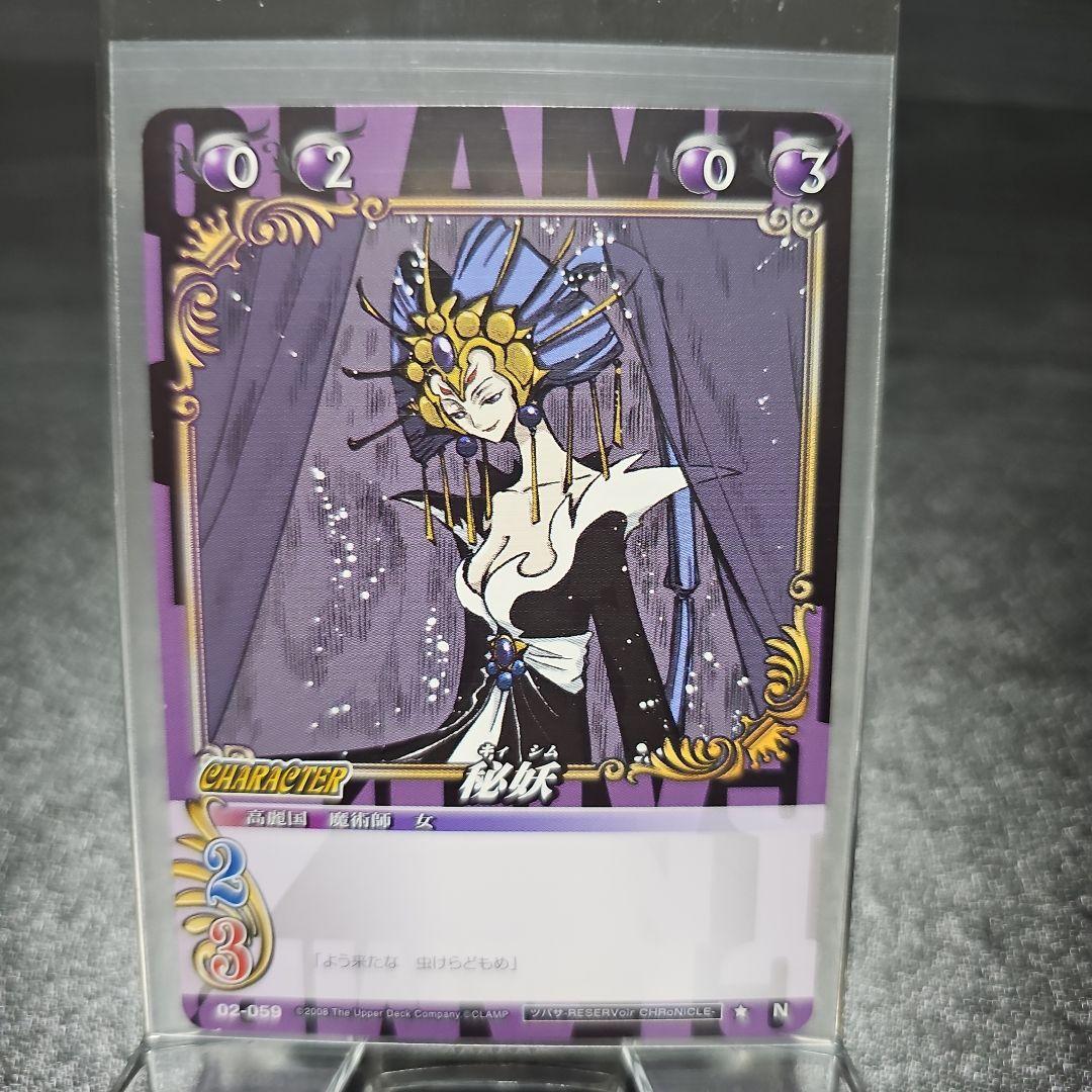 CLAMP トレカ ツバサ まとめ売り - メルカリ