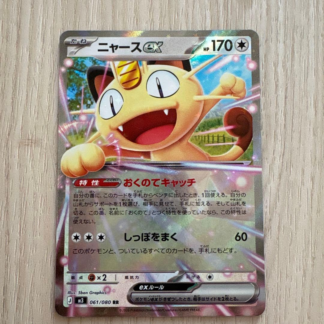 ムニキスゼロ ニャース ex - メルカリ