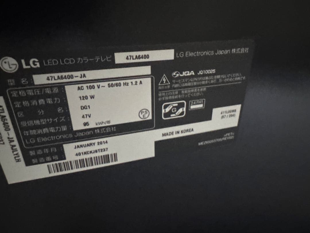 LG 47インチテレビ（47LA6400・2014年製）ONKYO コンポ - メルカリ