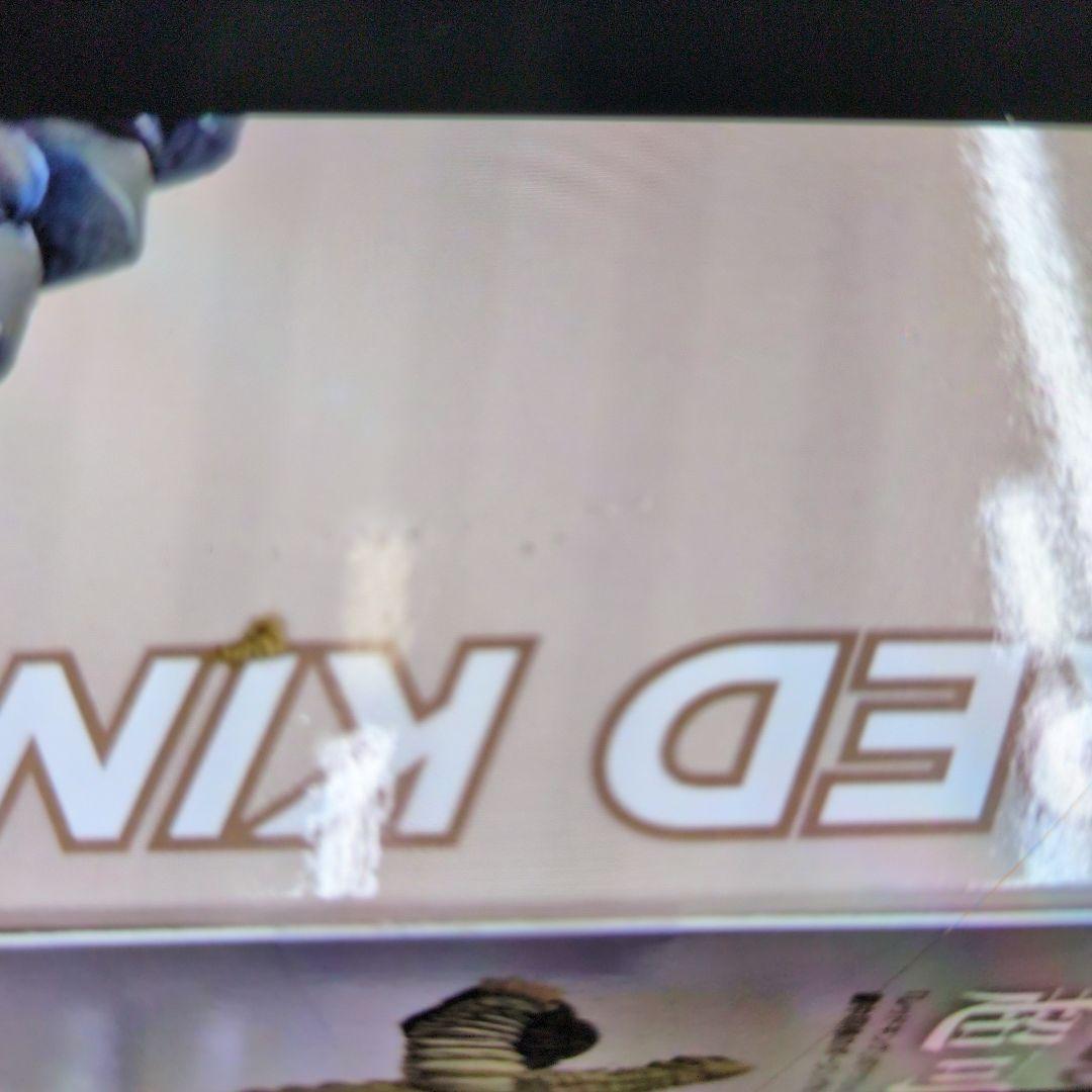 SHフィギュアーツ。レッドキング。