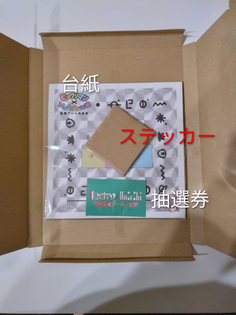 MUSASHI先生直筆サイン入り、ヘッドロココ丸型カード＆サインなし1枚