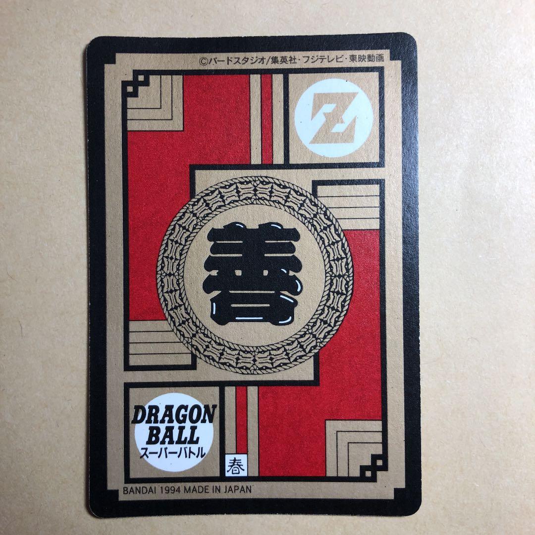 希少品／1994年ドラゴンボール カードダス／2重カード／未剥がし