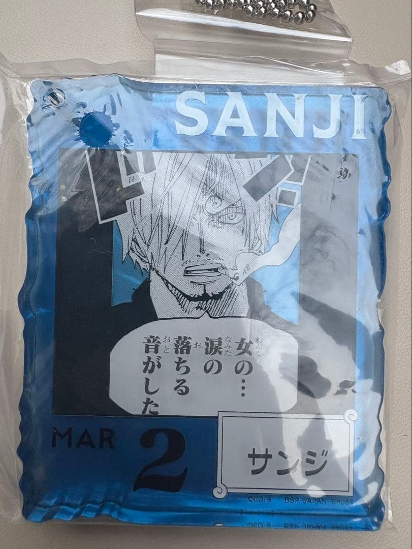 ベースショップくじ　アクリルチャーム賞　サンジ ワンピースベースショップくじ アクリルブロックチャーム サンジ