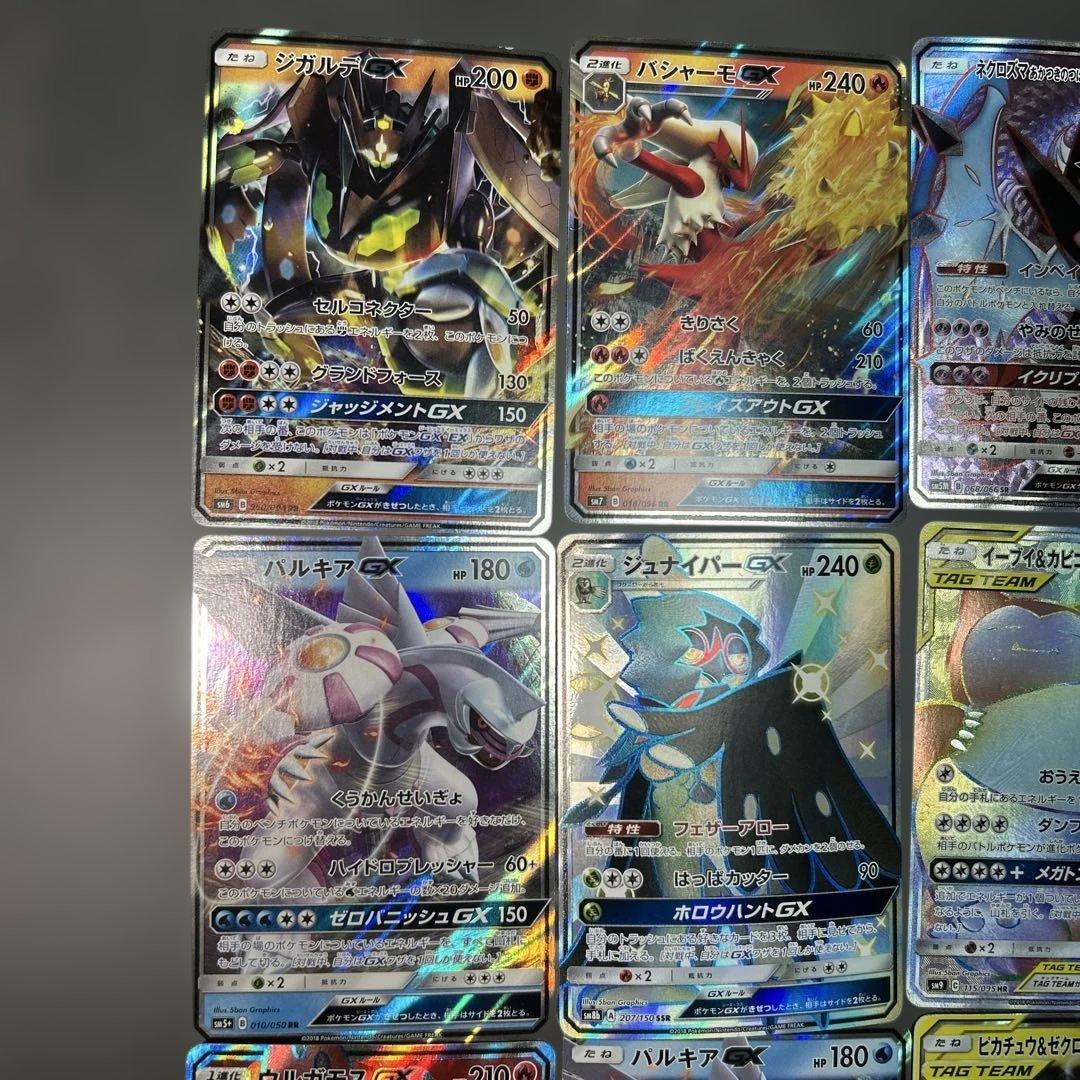 ポケモンカード まとめ売り 20枚 旧裏 HR SSR GX SR - メルカリ