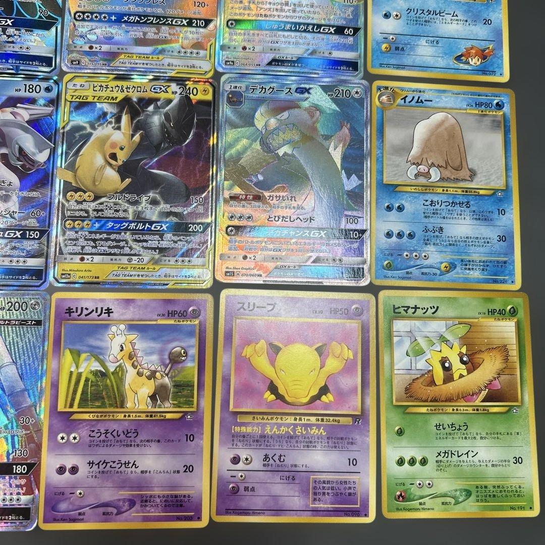 ポケモンカード まとめ売り 20枚 旧裏 HR SSR GX SR - メルカリ