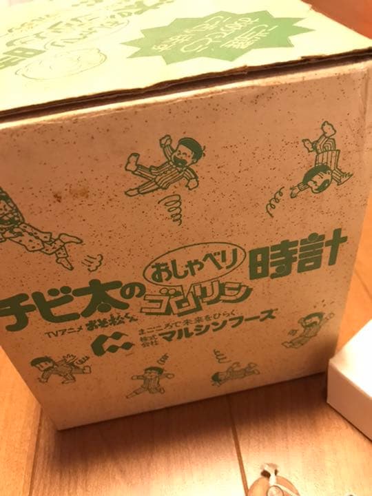 おそ松くん　ちび太のおしゃべりゴロリン時計