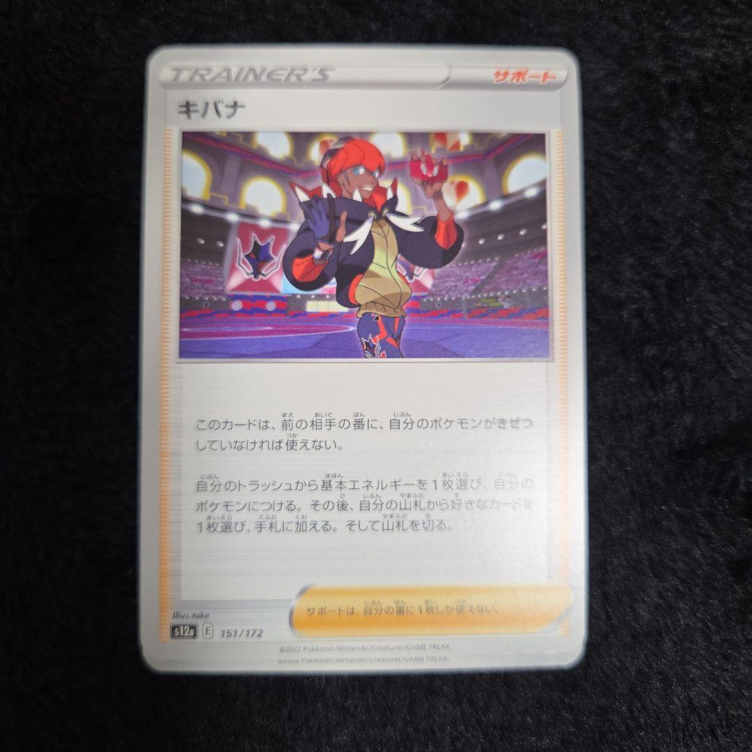 ポケモンカード トレーナーカードセット - メルカリ