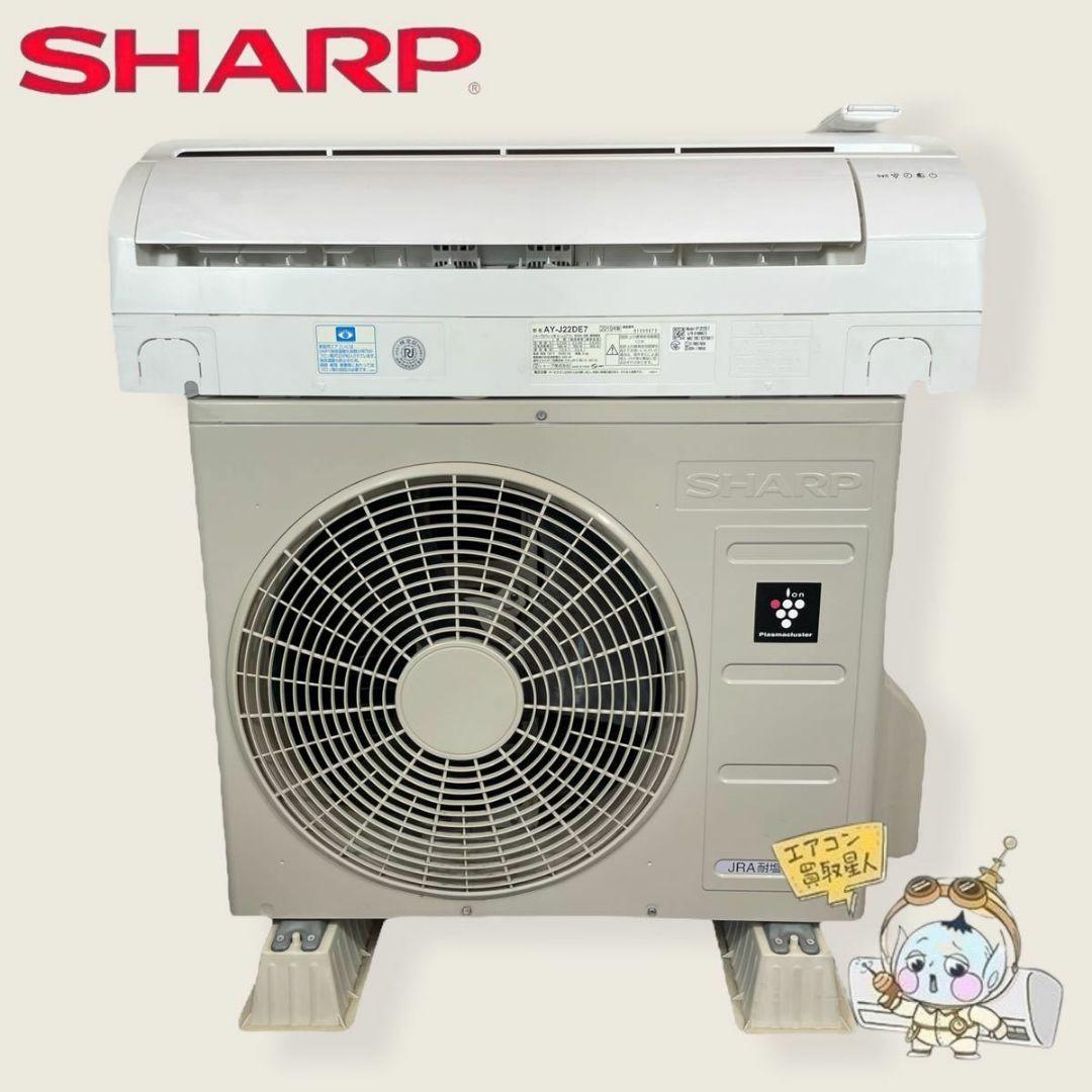0726：SHARP【AY-J22DE7】 2019年製 6畳 エアコン トップ