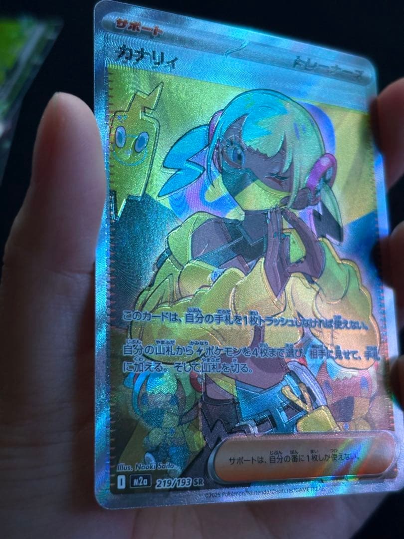 エラー】ポケモンカード カナリィ SR 魂抜け 大幅ズレ - メルカリ