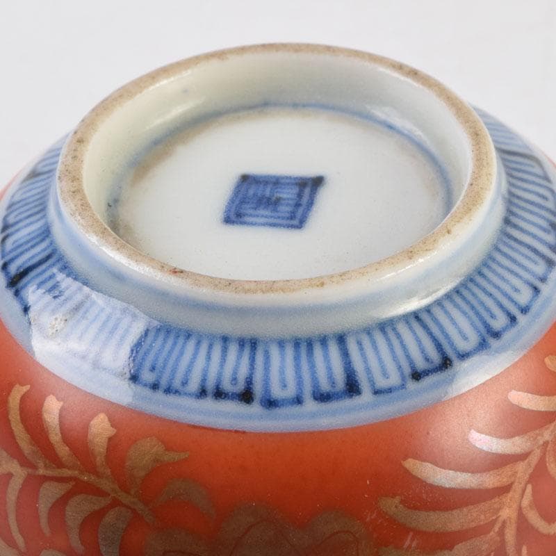 伊万里焼 赤絵金彩 花草人物文 盃 ぐい呑 時代箱付 C 9182