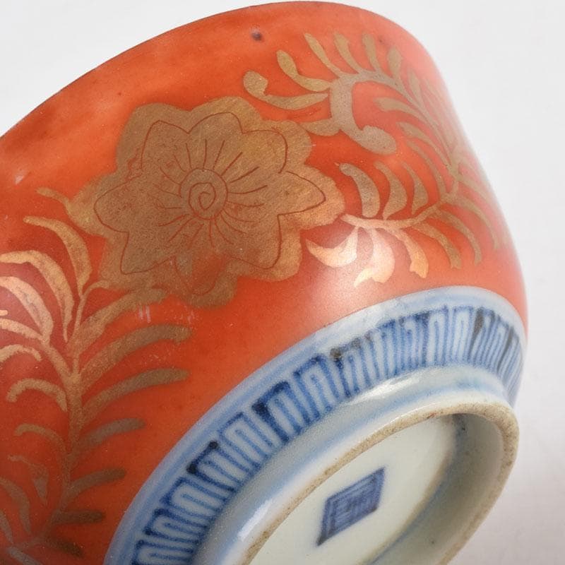 伊万里焼 赤絵金彩 花草人物文 盃 ぐい呑 時代箱付 C 9182