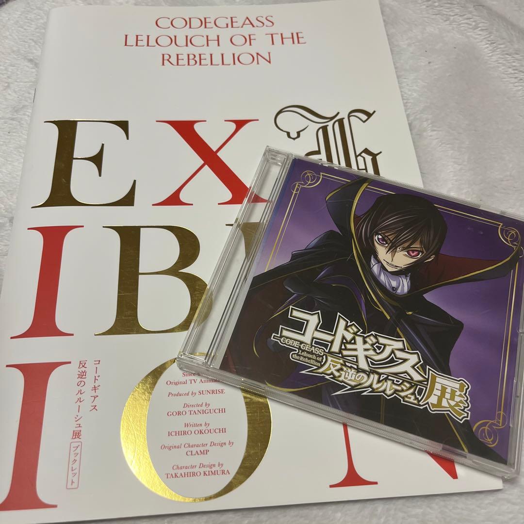 コードギアス ルルーシュ展 ガイドCD ブックレット コードギアス 反逆