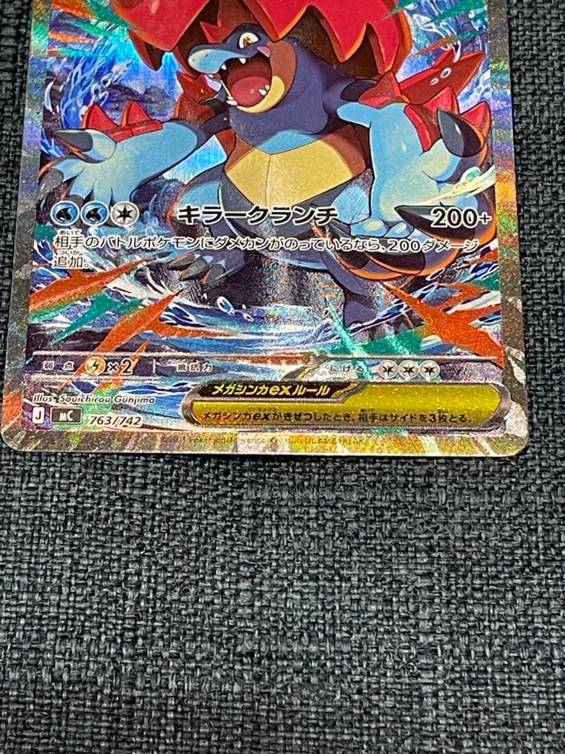 ポケモンカードスタートデッキ100 メガオーダイルex sar - メルカリ