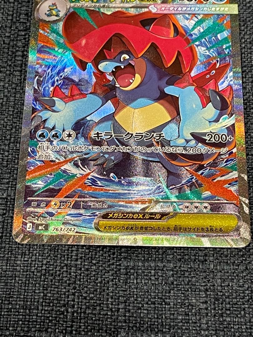 ポケモンカードスタートデッキ100 メガオーダイルex sar - メルカリ