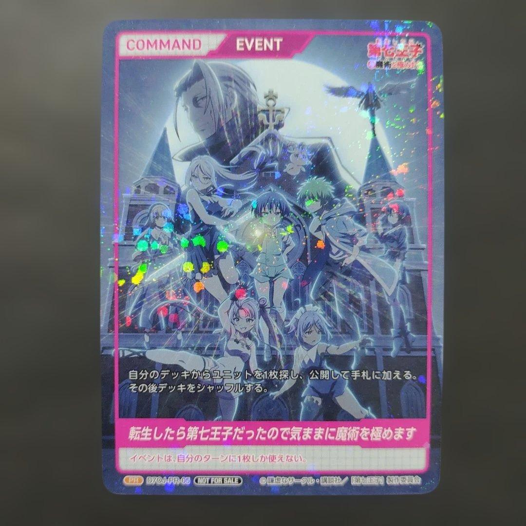 転生したら第七王子だったので気ままに魔術を極めます プロモ