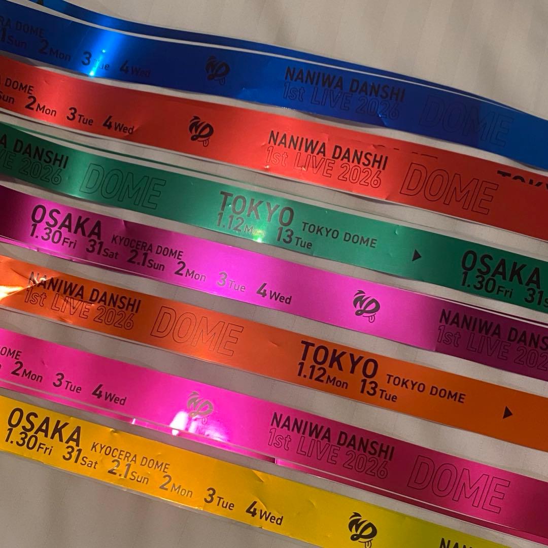 なにわ男子 1st DOME LIVE \"VoyAGE' 7本セット　銀テープ