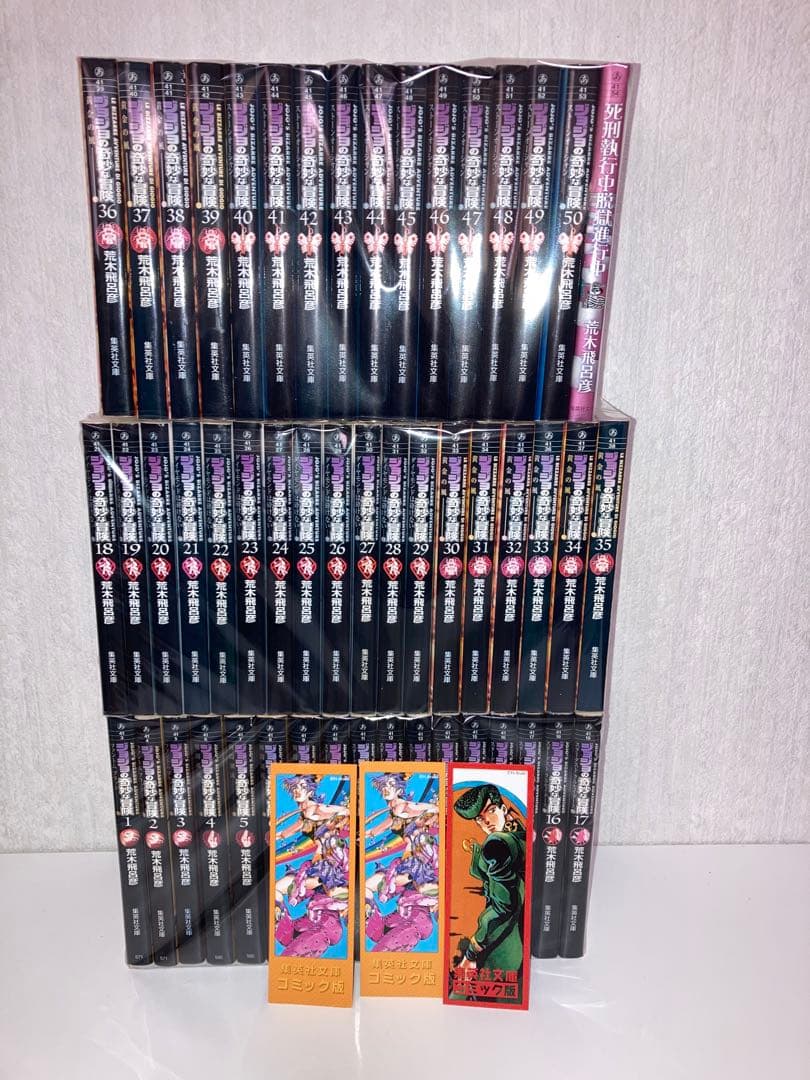 マンガ　ジョジョの奇妙な冒険　全巻　1〜50巻+関連本1冊　セット 楽天市場】ジョジョの奇妙な冒険 全巻の通販