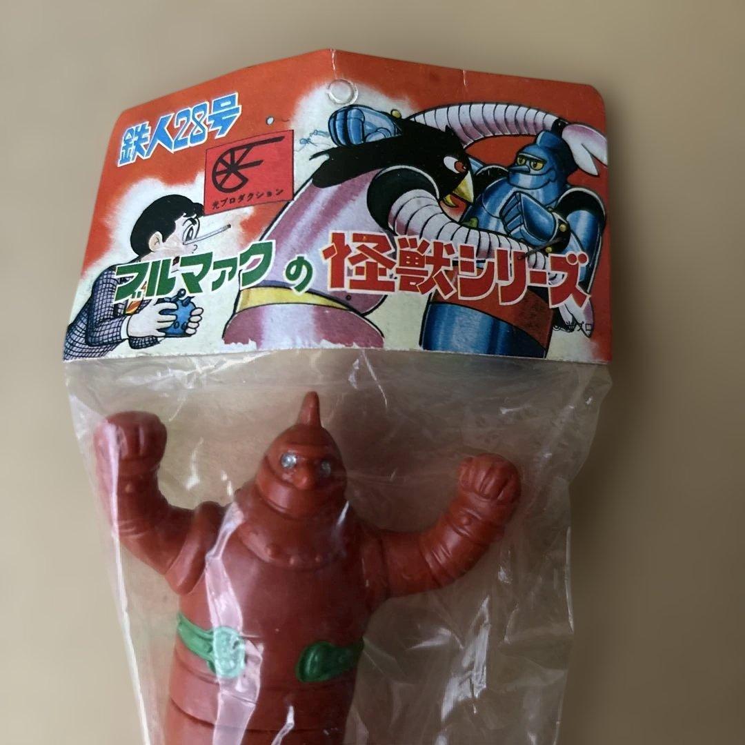 【未開封品】年代物 ブルマァクの怪獣シリーズ 鉄人28号 ソフビ フィギュア ③