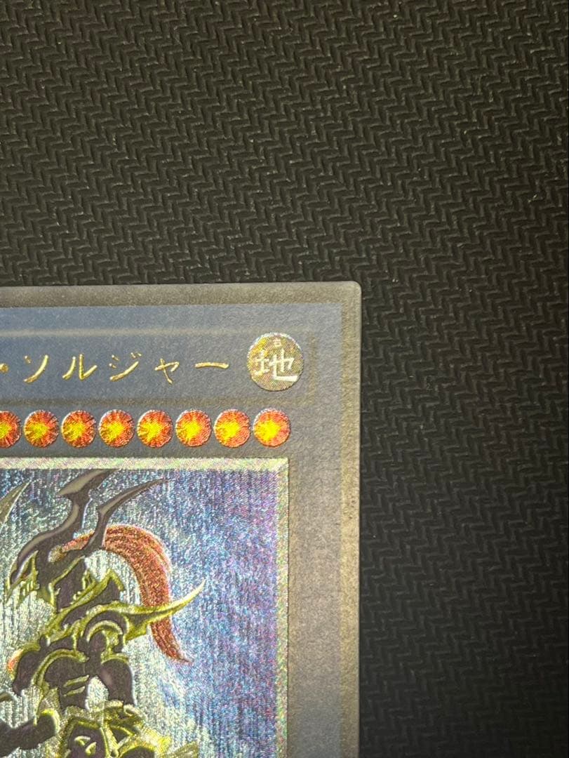 カオス•ソルジャー　レリーフ