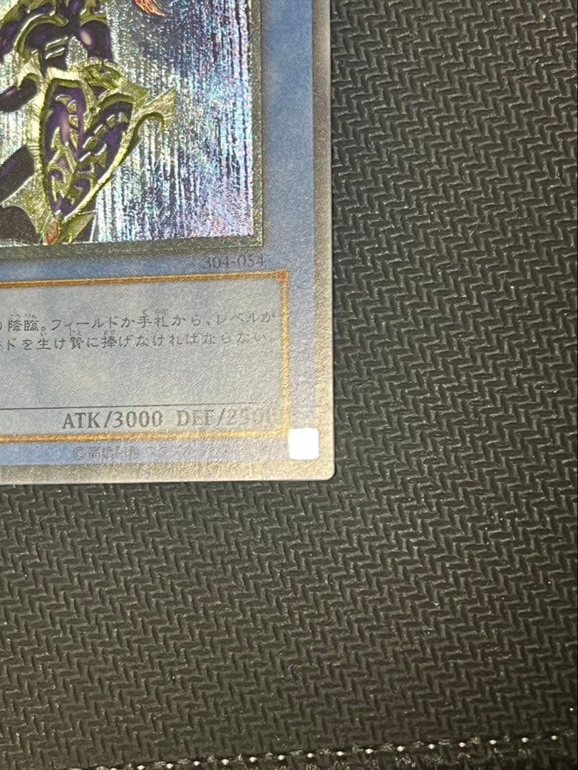 カオス•ソルジャー　レリーフ