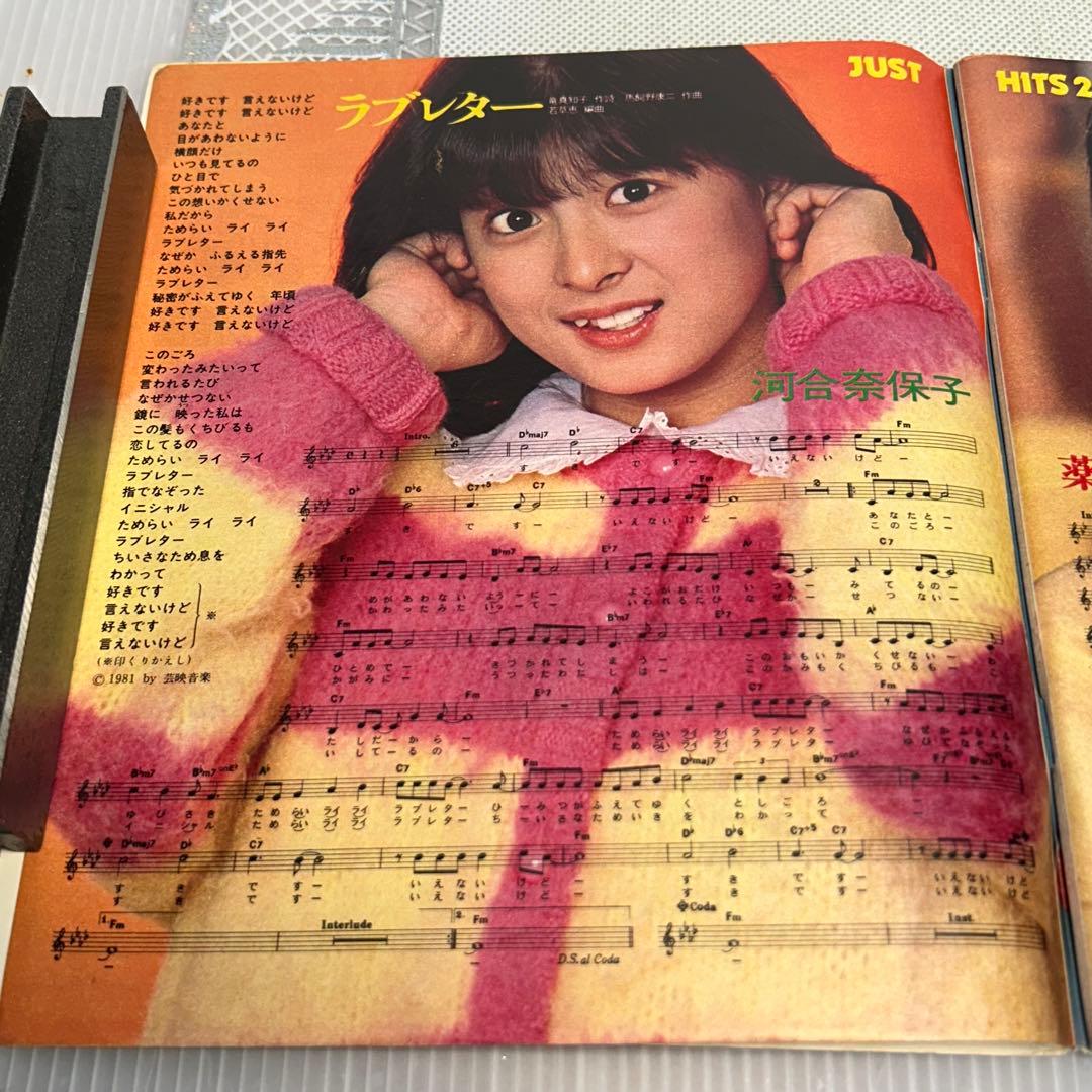 明星 ヤンソン YOUNG SONG 1982 伊藤つかさ 昭和 アイドル 歌 - メルカリ