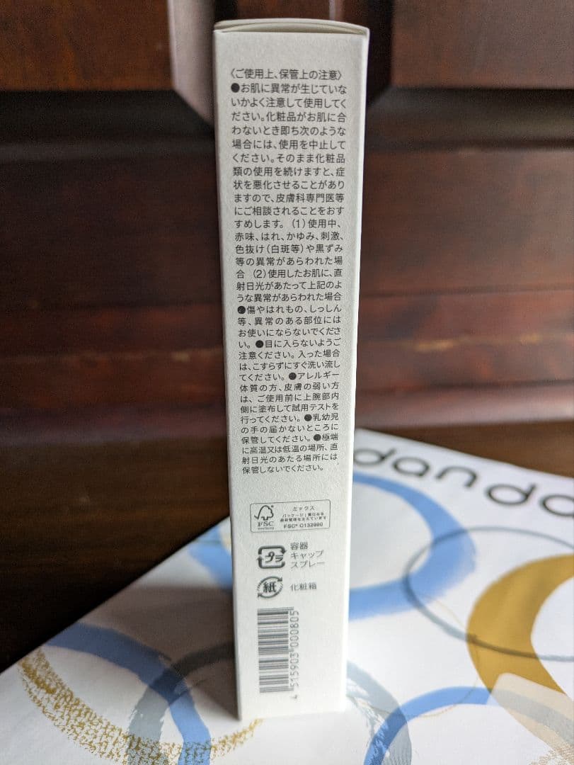 あり様《エポラ エポホワイティア美容液 大容量ボトル 100ml》