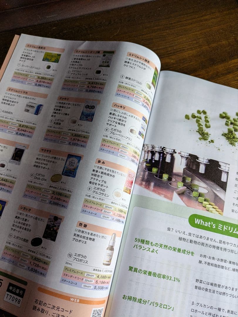 あり様《エポラ エポホワイティア美容液 大容量ボトル 100ml》