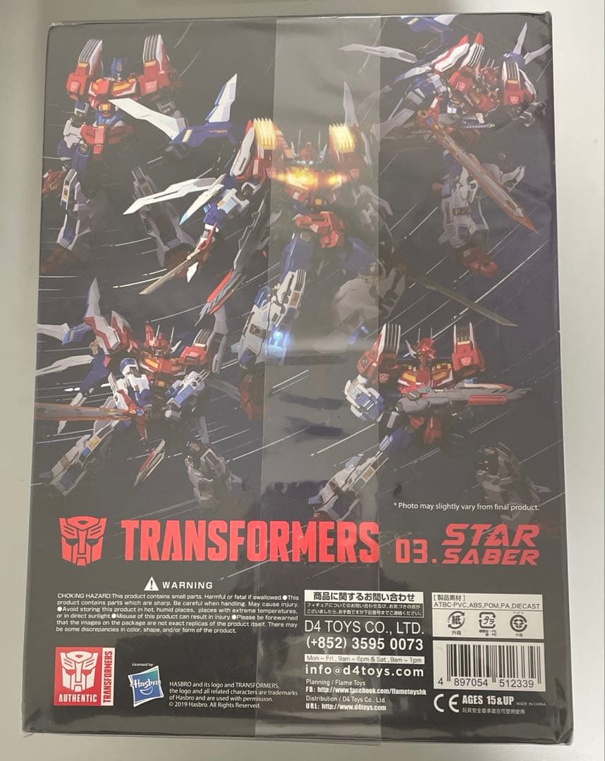 【未開封・難あり】スターセイバー トランスフォーマー鉄機巧 アクションフィギュア