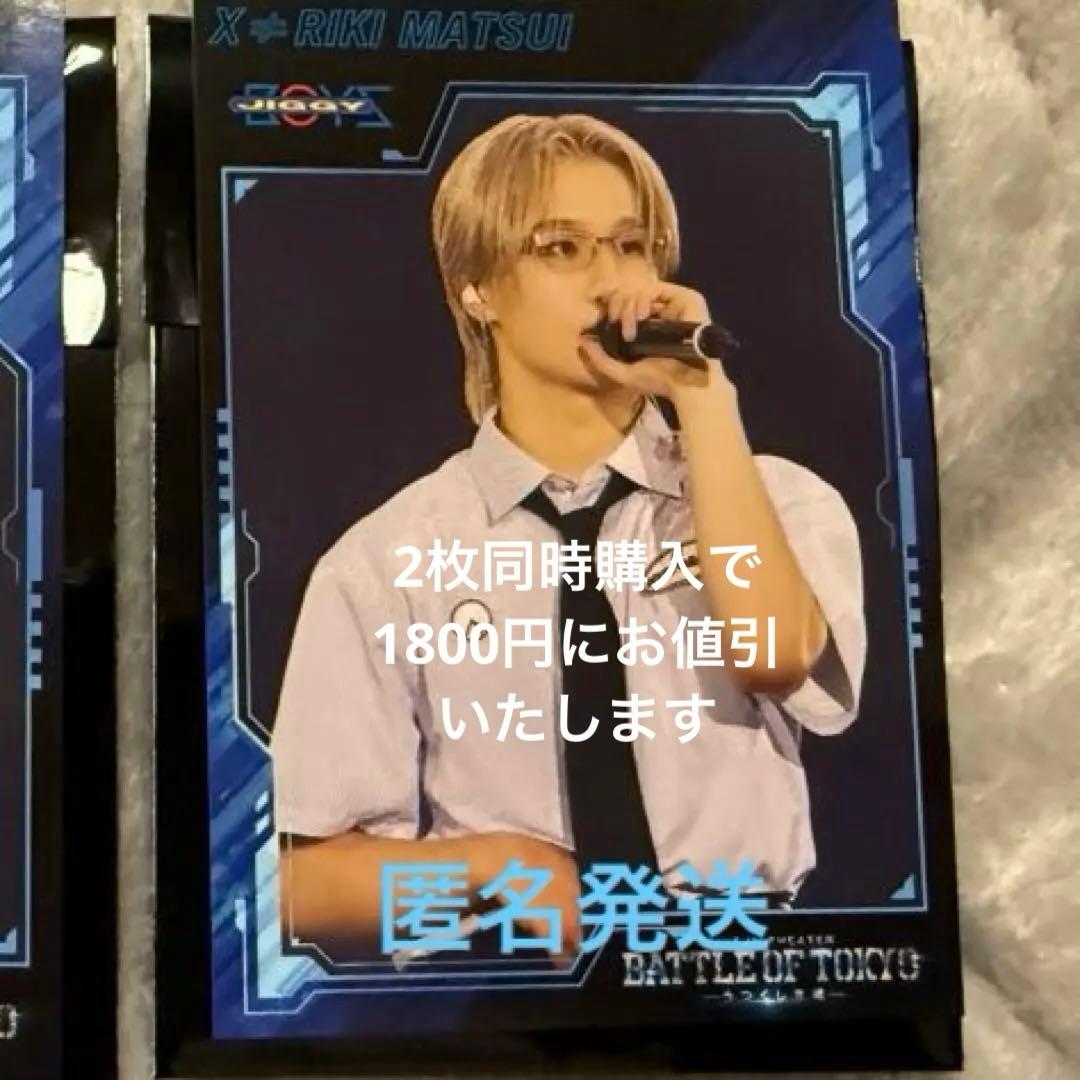 BOT入場特典 松井利樹 オリジナルフォトカード 第一弾 - メルカリ