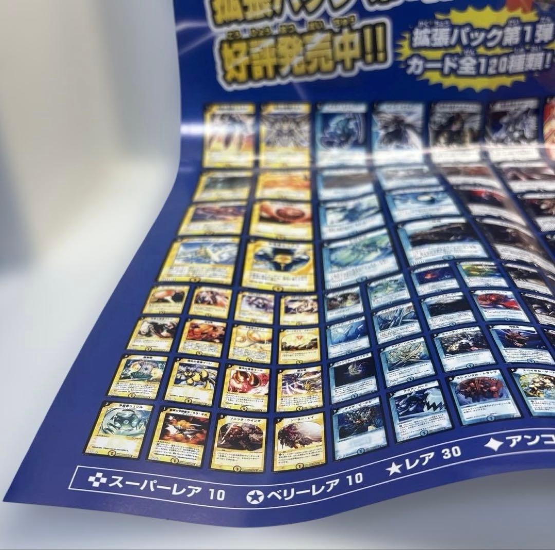 未使用品】デュエルマスターズTCG拡張パック第1弾DM-01宣伝用A2